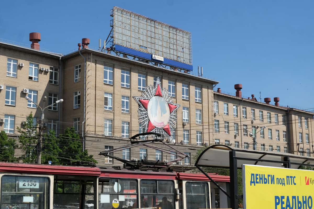 Tscheljabinsk