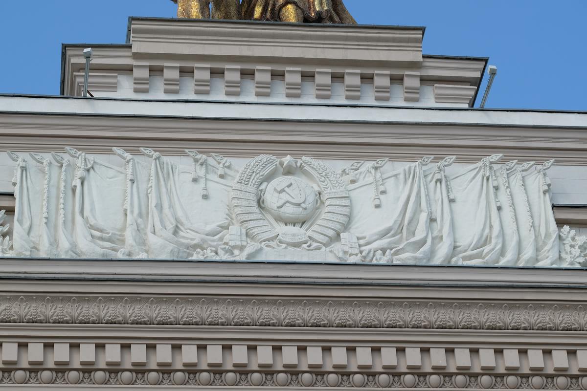Errungenschaften der Volkswirtschaft